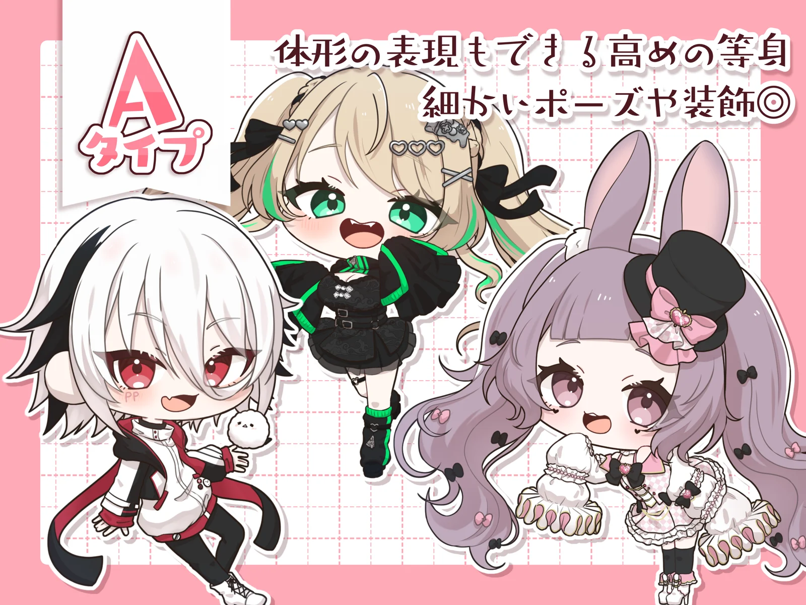 Aタイプ 体形の表現もできる高めの等身